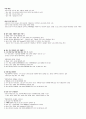 청주대 지식정보사회와 컴퓨터활용 9-15 28페이지