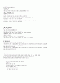 청주대 지식정보사회와 컴퓨터활용 9-15 42페이지