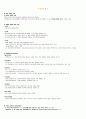 청주대 지식정보사회와 컴퓨터활용 9-15 54페이지