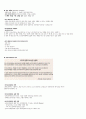 청주대 지식정보사회와 컴퓨터활용 9-15 64페이지