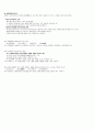 청주대 지식정보사회와 컴퓨터활용 9-15 65페이지
