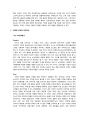 동서식품 KANU 카누 vs 스타벅스 비아 마케팅전략 비교분석 및 카누, 비아 핵심역량분석과 SWOT비교분석및 나의의견 - 전략과 그에 따른 마케팅 10페이지