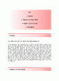 (동아연필자기소개서 + 면접기출문제) 동아연필(연구직) 자기소개서 우수예문_동아연필자소서동아연필채용합격자기소개서 2페이지