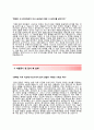 (동아연필자기소개서 + 면접기출문제) 동아연필(연구직) 자기소개서 우수예문_동아연필자소서동아연필채용합격자기소개서 3페이지