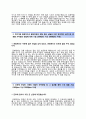 (한국문화재보호재단자기소개서 + 면접기출문제) 한국문화재보호재단(청년인턴행정직) 자기소개서 우수예문_ 한국문화재보호재단자소서인턴사원채용첨삭항목 3페이지