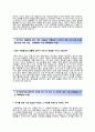 (한국문화재보호재단자기소개서 + 면접기출문제) 한국문화재보호재단(청년인턴행정직) 자기소개서 우수예문_ 한국문화재보호재단자소서인턴사원채용첨삭항목 4페이지