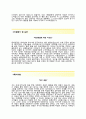 (동아연필자기소개서와 면접족보) 동아연필 해외영업 자기소개서 합격예문_ 동아연필자소서동아연필영업직채용지원동기첨삭항목 3페이지
