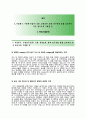 [포항금속소재산업진흥원자기소개서] 포항금속소재산업진흥원자소서와 면접기출문제, 포항금속소재산업진흥원공채자기소개서, 포항금속소재산업진흥원채용자소서 2페이지