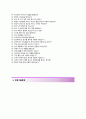 [진에어 신입 객실승무원] 자기소개서 우수예문(진에어자소서항목) 6페이지