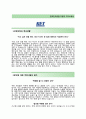 [한국단자공업자기소개서 + 면접기출문제] 한국단자공업(제품설계설계직) 자기소개서 우수예문, 한국단자공업자소서지원동기첨삭항목 2페이지