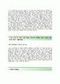 (넥센자기소개서 + 면접기출문제합격자스펙) 넥센(제품개발신입) 자기소개서 우수예문, 넥센자소서지원동기첨삭항목 4페이지
