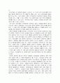 [언어예절 교육의 의미]언어예절 교육의 이론적 기초 6페이지