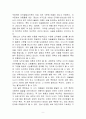 [언어예절 교육의 의미]언어예절 교육의 이론적 기초 9페이지