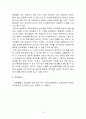 [언어예절 교육의 의미]언어예절 교육의 이론적 기초 10페이지