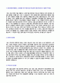 (2019년 경동제약 자소서) 경동제약 (영업직/마케팅) 자기소개서 합격예문 [경동제약 자기소개서 샘플/경동제약자소서 채용정보/경동제약자기소개서 첨삭항목/지원동기  2페이지