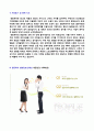(2019년 경동제약 자소서) 경동제약 (영업직/마케팅) 자기소개서 합격예문 [경동제약 자기소개서 샘플/경동제약자소서 채용정보/경동제약자기소개서 첨삭항목/지원동기  3페이지