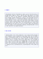 (2019년 한국국제교류재단 자기소개서) 한국국제교류재단 (5급/6급 공통) 자기소개서 합격예문 + 연봉정보 [BEST 한국국제교류재단자기소개서 채용정보/한국교류재단 자소서/첨삭항목 지원동기  2페이지
