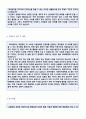 (병원원무과 자기소개서 + 이력서양식) 대학병원 원무과/행정직 자기소개서 합격자 예문 + 이력서양식 [병원행정직 자기소개서/원무과 행정직/사무직자기소개서/삼성서울병원 세브란스 서울아산병원 서울대병원  2페이지