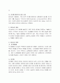 리더십의 개념과 기능 리더십의 유형에 대하여 토론하시오 (리더십의 요소와 기능, 리더십의 개념, 리더십의 유형, 바람직한 리더십) 3페이지