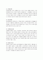 리더십의 개념과 기능 리더십의 유형에 대하여 토론하시오 (리더십의 요소와 기능, 리더십의 개념, 리더십의 유형, 바람직한 리더십) 4페이지