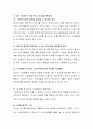 리더십의 개념과 기능 리더십의 유형에 대하여 토론하시오 (리더십의 요소와 기능, 리더십의 개념, 리더십의 유형, 바람직한 리더십) 5페이지