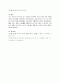 리더십의 개념과 기능 리더십의 유형에 대하여 토론하시오 (리더십의 요소와 기능, 리더십의 개념, 리더십의 유형, 바람직한 리더십) 6페이지