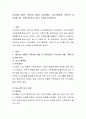 사티어(Satir)의 경험적 가족치료 개념인 자아존중감, 의사소통유형, 가족규칙 세 가지를 모두 적용시켜 현재 자신의 가족을 분석하시오. 2페이지