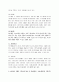 사티어(Satir)의 경험적 가족치료 개념인 자아존중감, 의사소통유형, 가족규칙 세 가지를 모두 적용시켜 현재 자신의 가족을 분석하시오. 4페이지