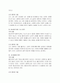 사회복지실천의 방법론을 구체적으로 제시하시오. (사회복지실천 방법의 기본원리, 예시로 통해본 사회복지실천의 방법론) 4페이지