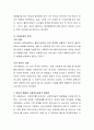 사회복지실천의 방법론을 구체적으로 제시하시오. (사회복지실천 방법의 기본원리, 예시로 통해본 사회복지실천의 방법론) 5페이지
