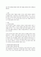 내가 만약 어린이집 원장이 된다면 어떤 자질을 갖추어야 하는지 비젼을 설명하시오. (교육관, 어린이집 원장의 일반적인 역할, 교육프로그램, 어린이집 원장으로서 비전) 2페이지
