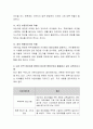 내가 만약 어린이집 원장이 된다면 어떤 자질을 갖추어야 하는지 비젼을 설명하시오. (교육관, 어린이집 원장의 일반적인 역할, 교육프로그램, 어린이집 원장으로서 비전) 3페이지