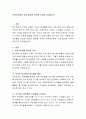 보육교사에게 가장 필요한 덕목에 관하여 정리하시오. (보육교사에게 필요한 덕목, 보육교사의 역할) 2페이지