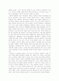 [지방자치론] ‘경쟁력 있는 공무원 (경공뭔)’ 영상 감상문
 3페이지