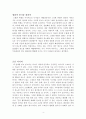 ‘분노하라’ 감상문 _ 스테판 에셀 저  5페이지