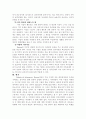 가족상담 및 치료에 관한 논문 요약 6페이지