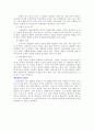 아동문학 교육의 지도 원리 4페이지