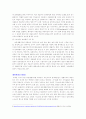 영유아 문제 행동에 대한 정의 및 요인과 지도 전략 4페이지
