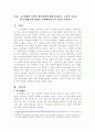 교수매체의 선택과 제시 방법에 대해 정리 2페이지