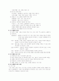 교수매체의 선택과 제시 방법에 대해 정리 5페이지
