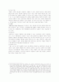 교수매체의 선택과 제시 방법에 대해 정리 6페이지