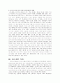 교수매체의 선택과 제시 방법에 대해 정리 8페이지