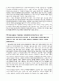 [조직행동론]삼성물산의 자율경영팀조직 테크노밸리팀 7페이지
