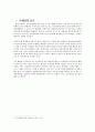 [생산관리]엔터테이먼트 공급사슬 구상 (건양대병원vs국제성모병원) 3페이지