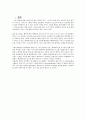 [생산관리]엔터테이먼트 공급사슬 구상 (건양대병원vs국제성모병원) 10페이지