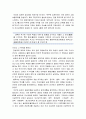 [한국민족운동사/ 경성제국대학] - 설립의 배경과 그 과정, 일제의 예과 및 학부 개설과 운용, 교육과 연구의 실상 및 졸업생들의 진로, 경성제대의 성격과 일제식민지 4페이지
