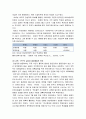 [한국민족운동사/ 경성제국대학] - 설립의 배경과 그 과정, 일제의 예과 및 학부 개설과 운용, 교육과 연구의 실상 및 졸업생들의 진로, 경성제대의 성격과 일제식민지 5페이지
