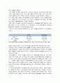 [한국민족운동사/ 경성제국대학] - 설립의 배경과 그 과정, 일제의 예과 및 학부 개설과 운용, 교육과 연구의 실상 및 졸업생들의 진로, 경성제대의 성격과 일제식민지 6페이지