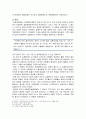 [한국민족운동사] 민립대학설립운동 - 민립대학설립운동의 배경과 전개과정 및 민립대학 설립의 주체, 민립대학 설립운동의 의의와 한계 (참고-경성제국대학의 설립) 5페이지