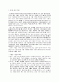 [한국민족운동사]  - 지식인, 청년, 학생(구성원 각 집단의 투쟁), 농민, 노동자, 상인, 양반유생 2페이지